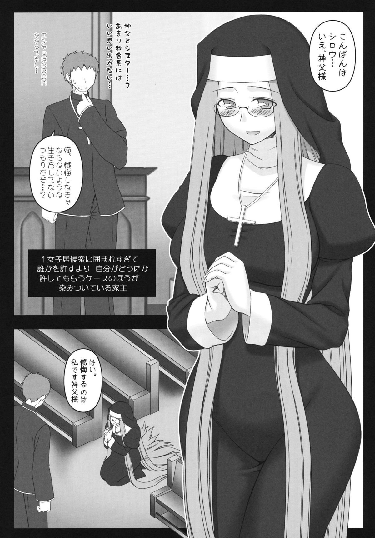 Yaraena. 12 Rider-san no Ha.chi.mi.tsu Zangeshitsu page 3 full