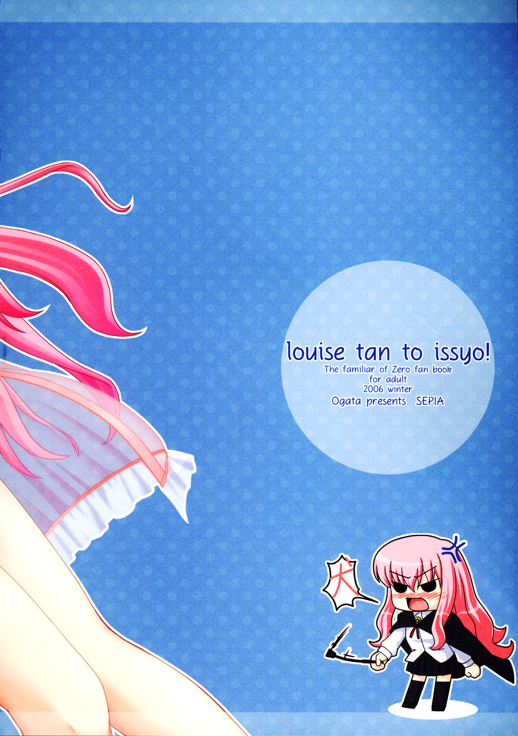 Louise-tan to Issho! | Together With Louise-tan! page 8 full
