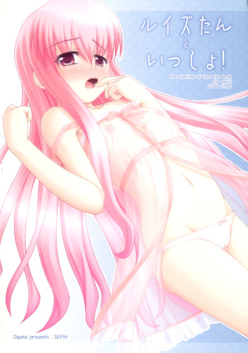 Louise-tan to Issho! | Together With Louise-tan! cover