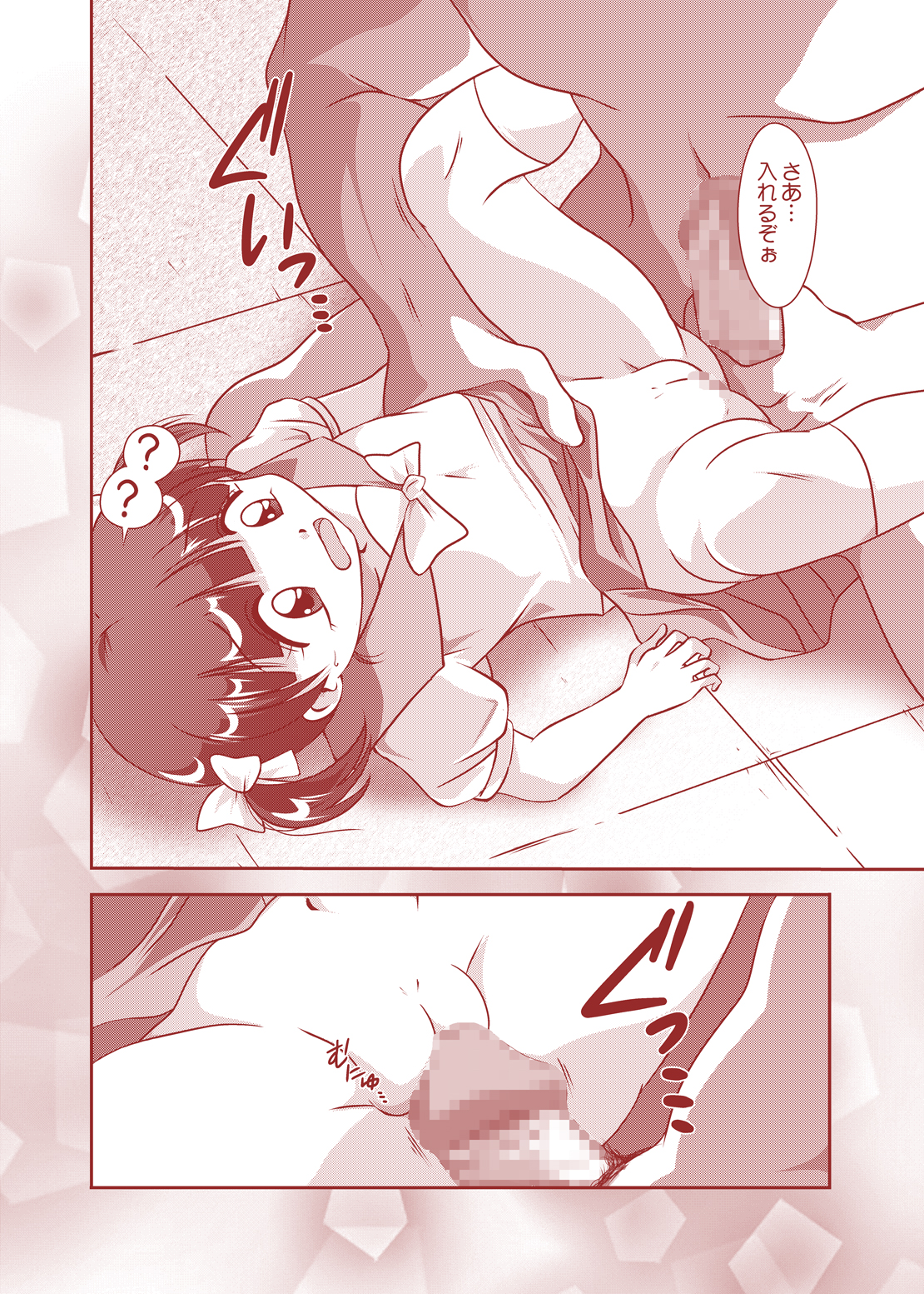 Little Growup page 8 full