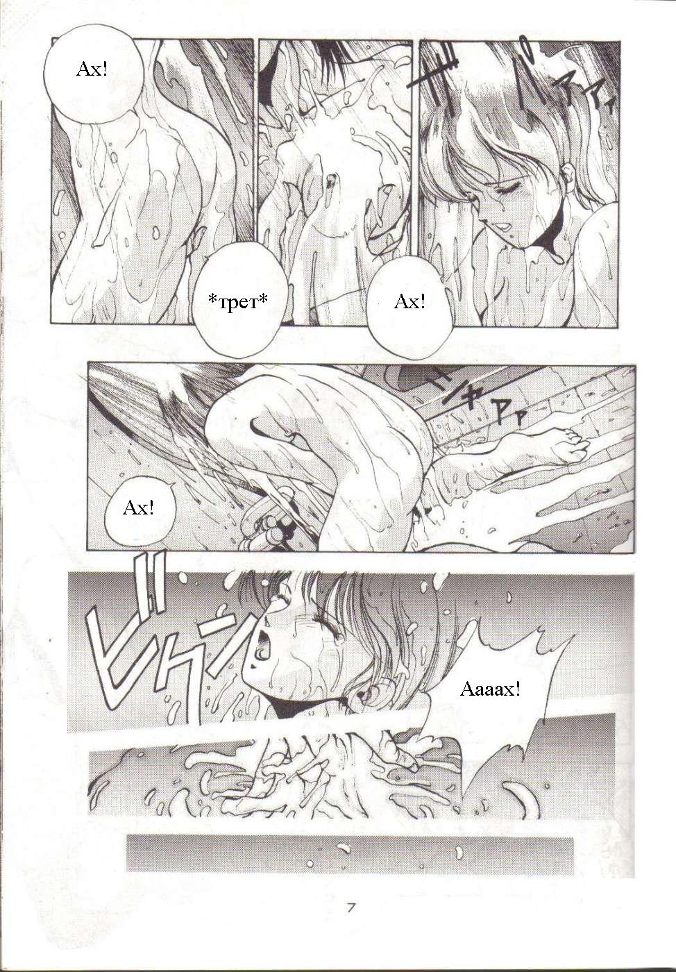 Bubblegum Crisis page 3 full