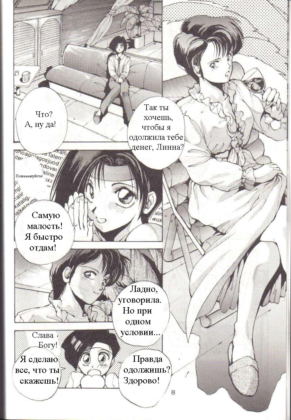 Bubblegum Crisis page 4 full