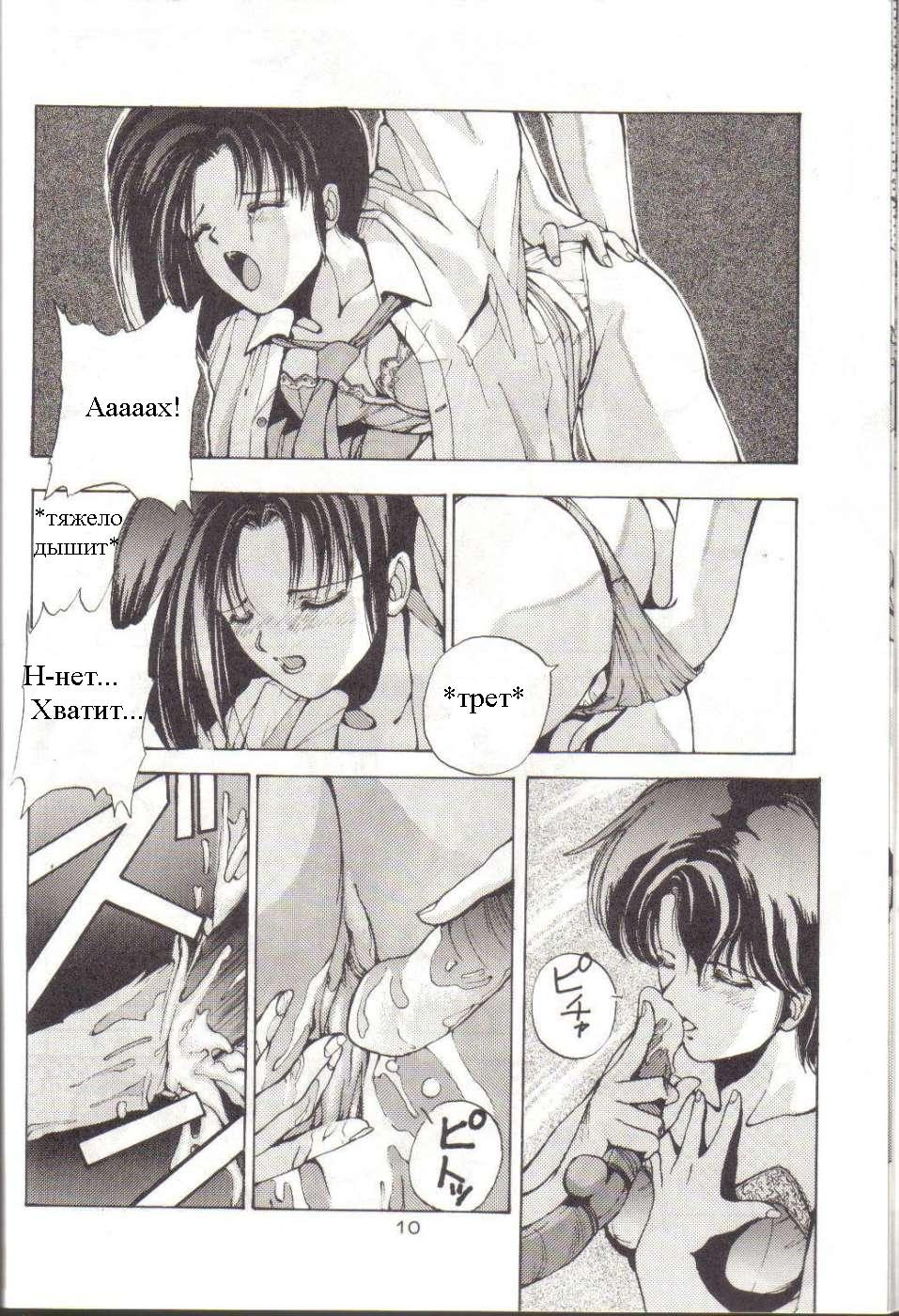Bubblegum Crisis page 6 full