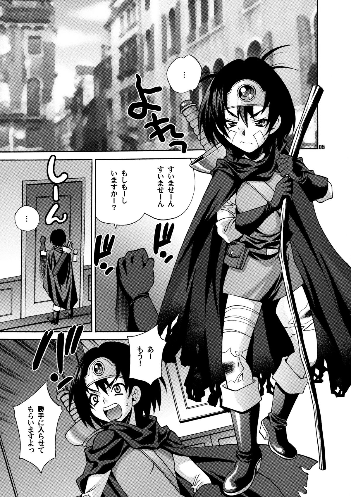 Onna Senshi to Sekai no Unmei page 4 full