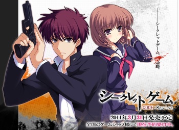 Secret Game CODE:Revise cover