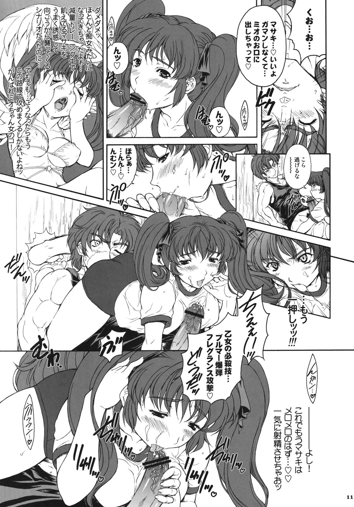 Drumfire!! 09 page 10 full