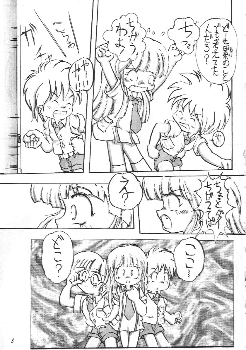 Tanoshii Koto Sagashite page 4 full