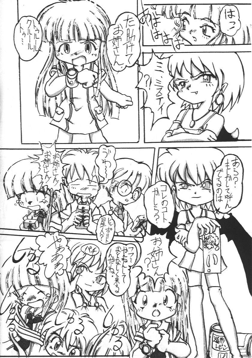 Tanoshii Koto Sagashite page 5 full