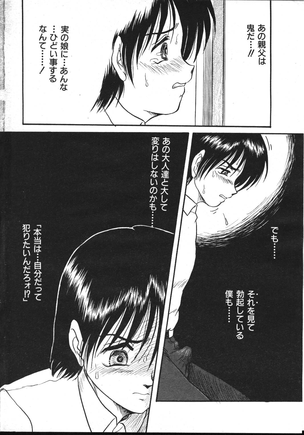 -MOMOIRO KOMACHI 1999-03 page 8 full