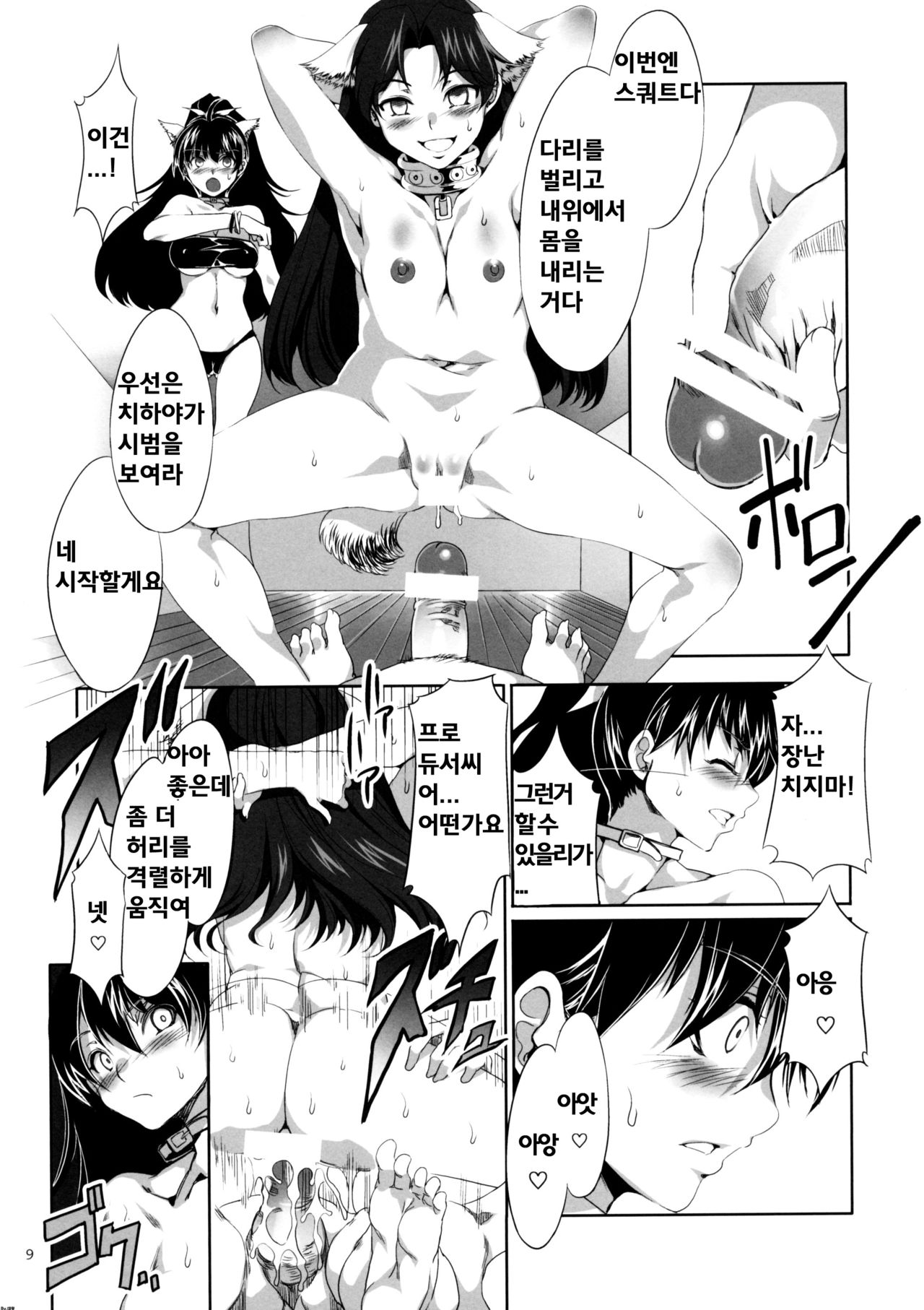 THE ANiMALM@STER Vol.2 page 10 full