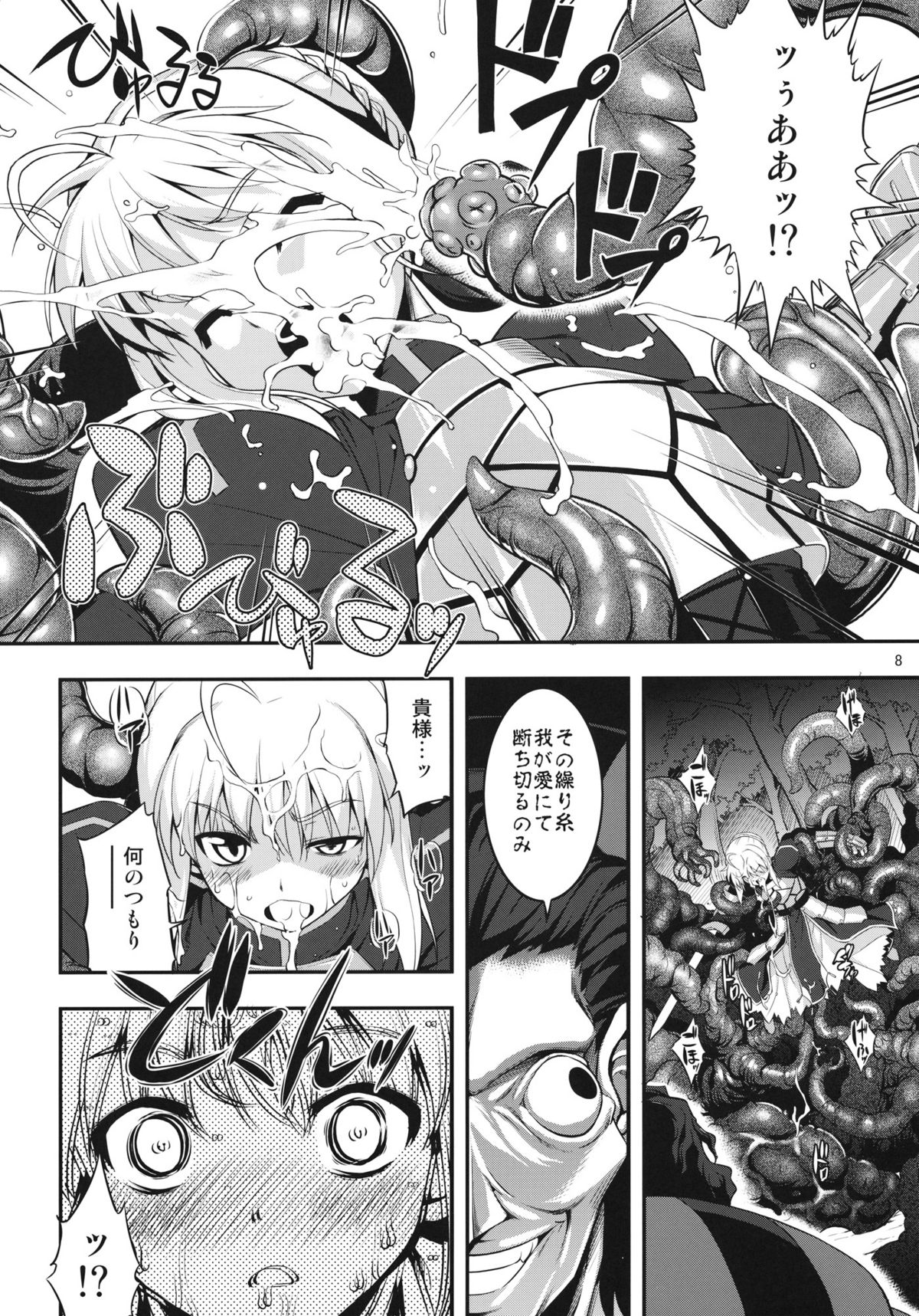 RE15 page 7 full