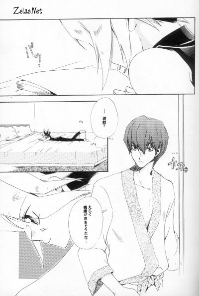 Fuhai no Koibito page 5 full