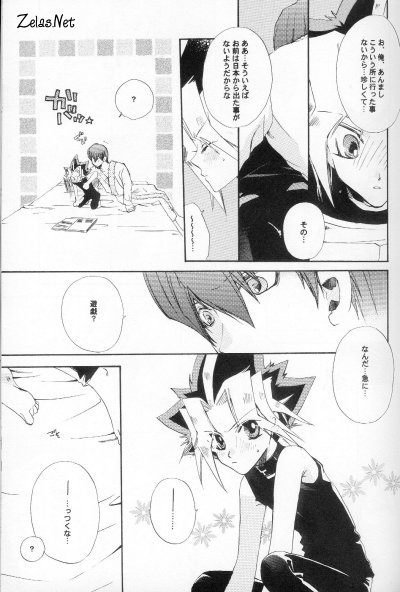 Fuhai no Koibito page 7 full