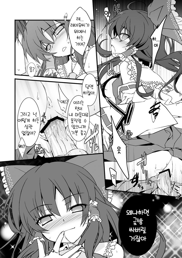 Reimu-san Mitetara Chinko Tatte Kita! page 7 full