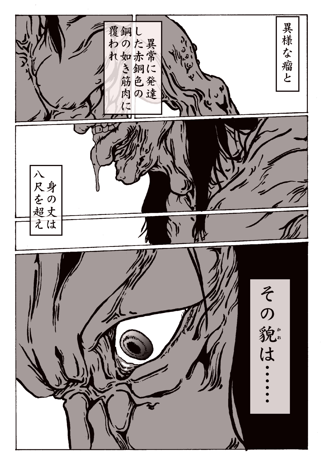 Maguma no Ikenie - Juukan oni kan page 4 full