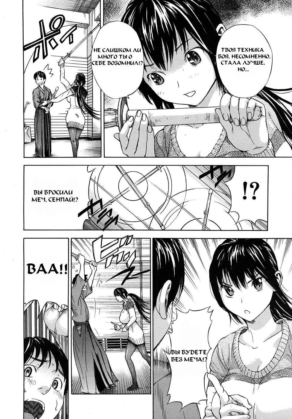 Keiko Tsuketageru! ~Keiko Osame~ | Let's Practice! page 6 full