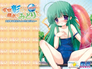 Hentai Akira-kun to Kenage na Midori-chan Vanish! cover