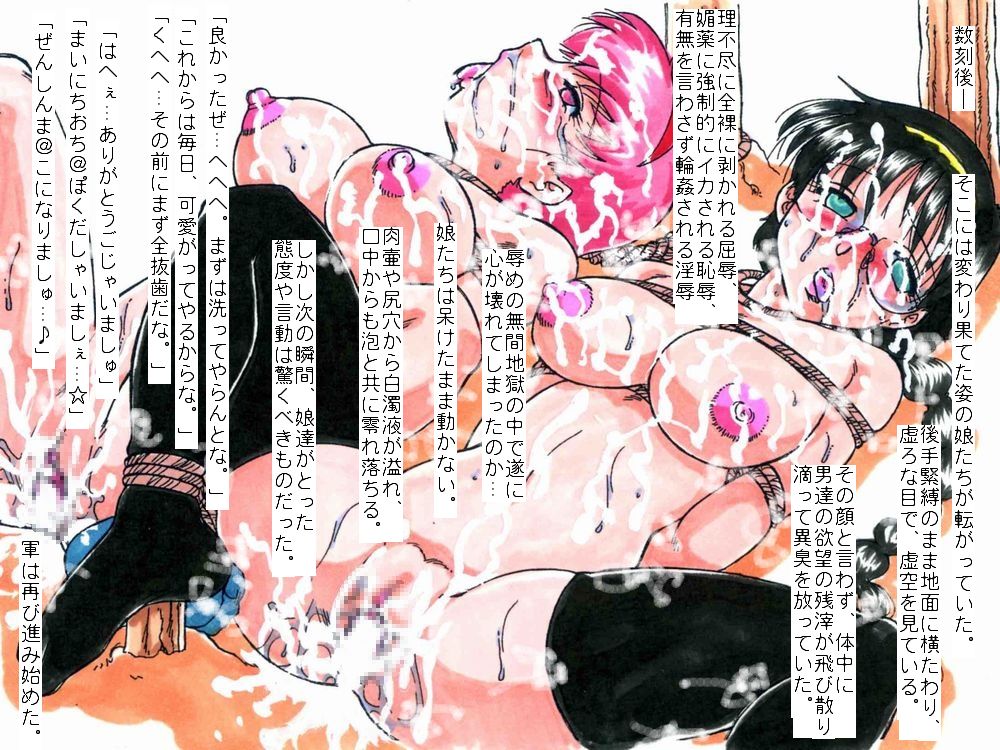 RTKBOOKmini2 「王国滅亡～非業の娘たち～」 page 7 full