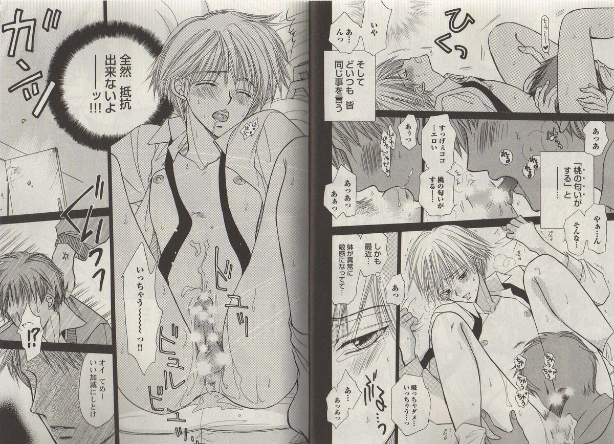 Momoiro Danshi ~Momo &amp; Mikan Papa Hen~ page 10 full