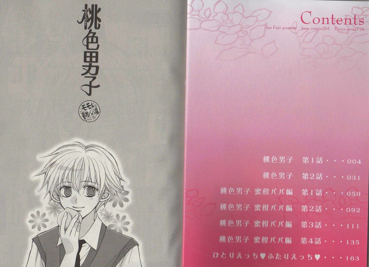 Momoiro Danshi ~Momo &amp; Mikan Papa Hen~ page 7 full