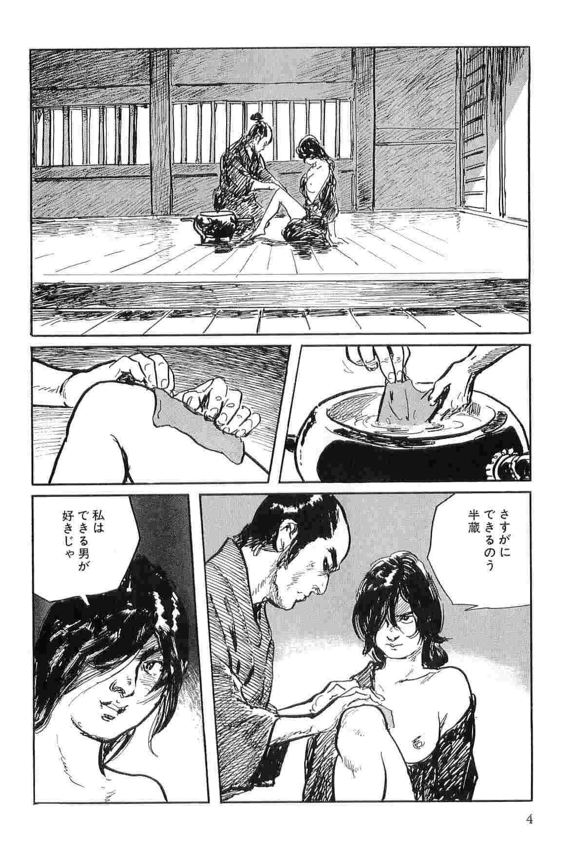 Hanzou no Mon Vol.8 page 7 full