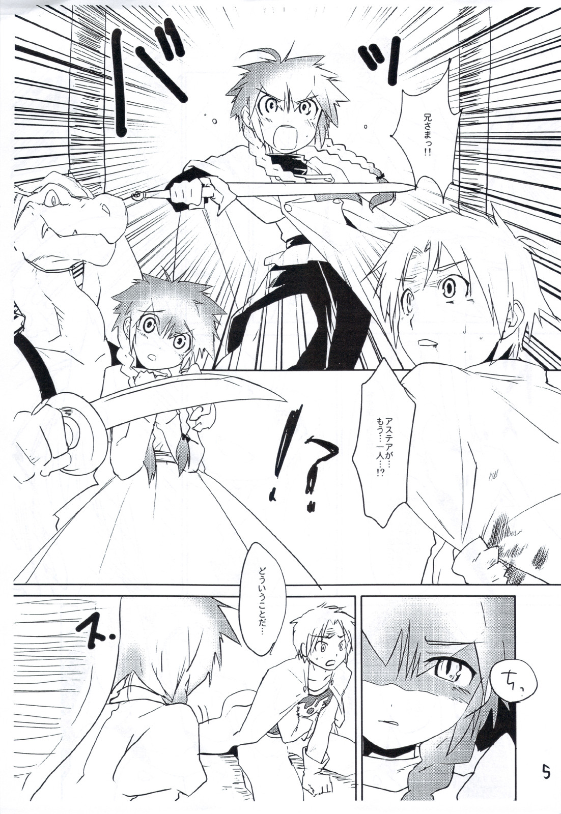 The Prison of Pleasure page 5 full