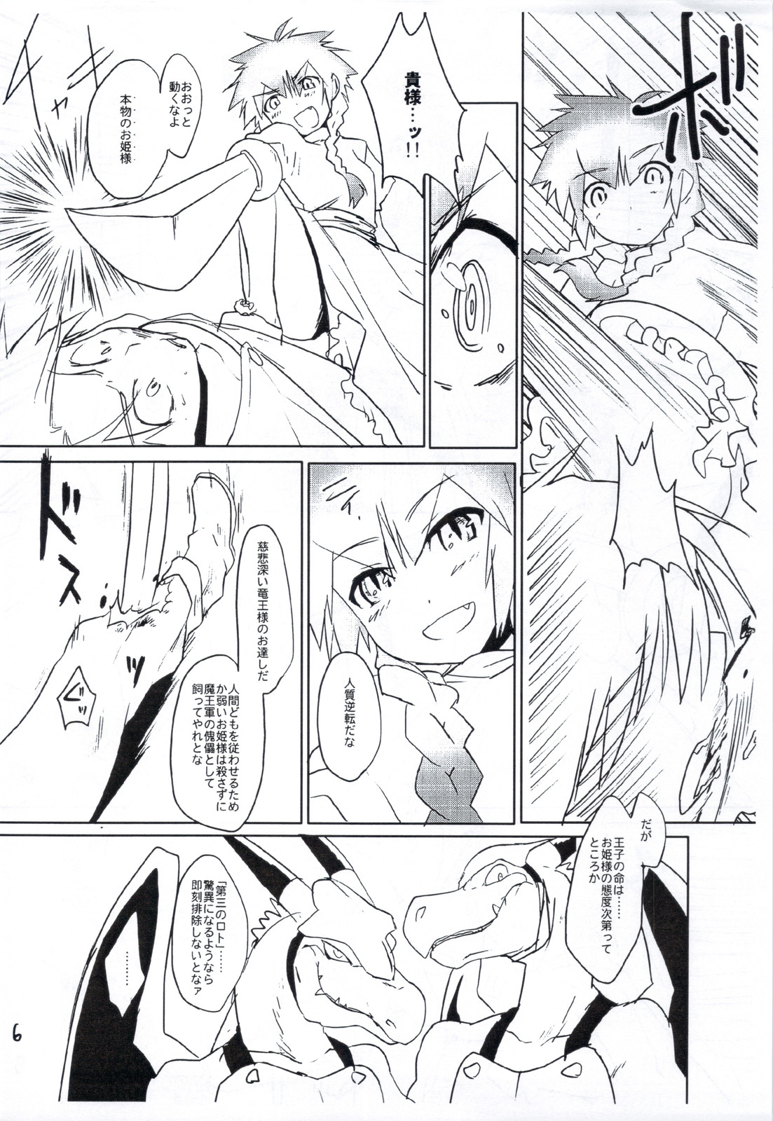 The Prison of Pleasure page 6 full