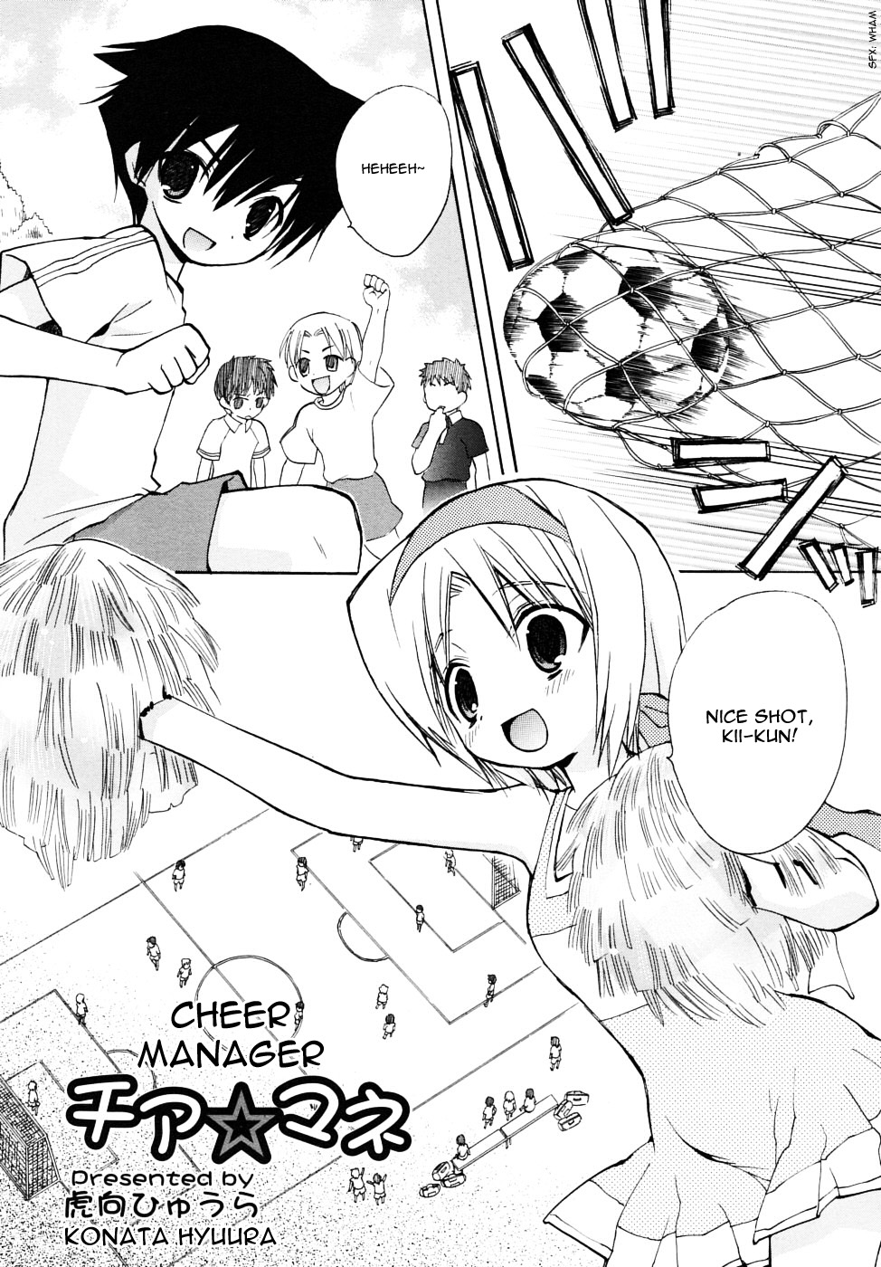 Cheer Manager page 1 full