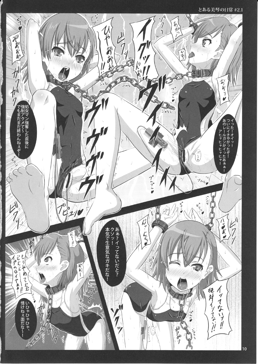 Toaru Mikoto no Nichijou 2.1 page 10 full