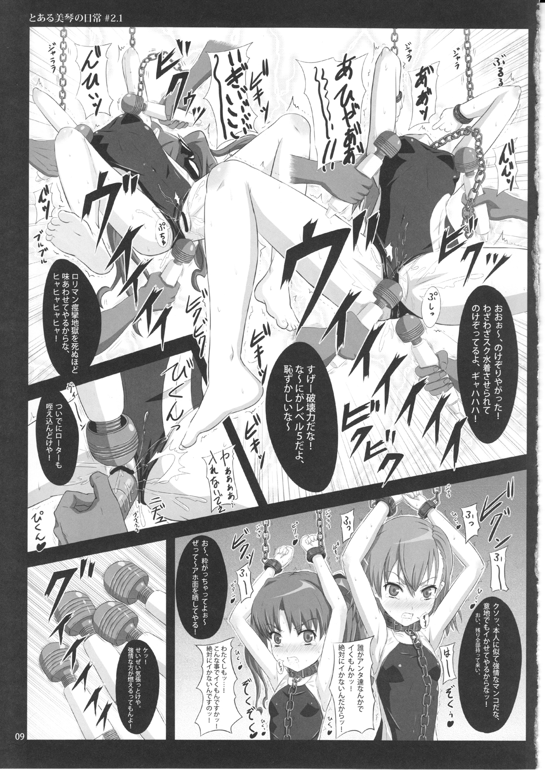 Toaru Mikoto no Nichijou 2.1 page 9 full