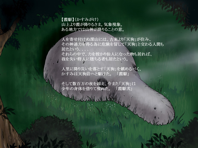 KasumiGake -Mugen Shashinshuu- page 2 full