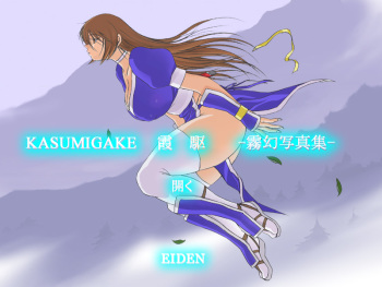 KasumiGake -Mugen Shashinshuu- cover