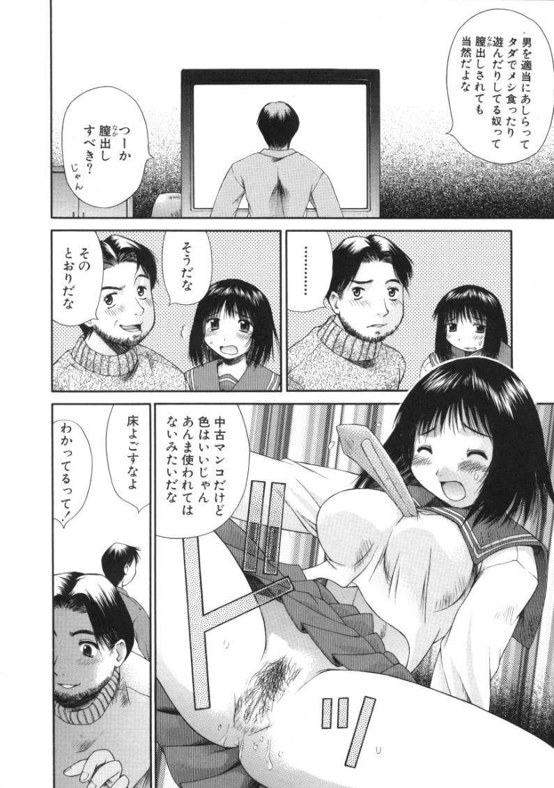 AmaAma Paradise page 10 full