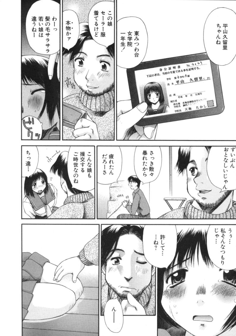 AmaAma Paradise page 8 full