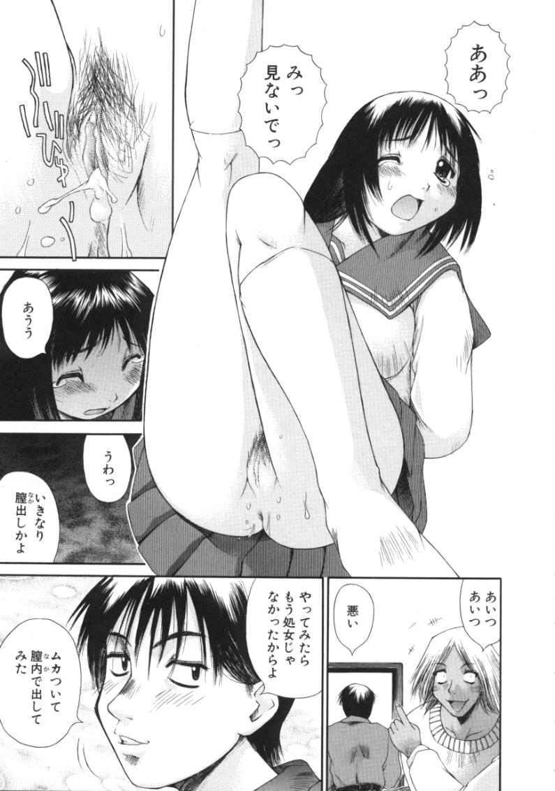 AmaAma Paradise page 9 full