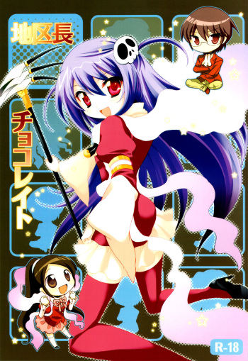 Chikuchou Chocolate cover
