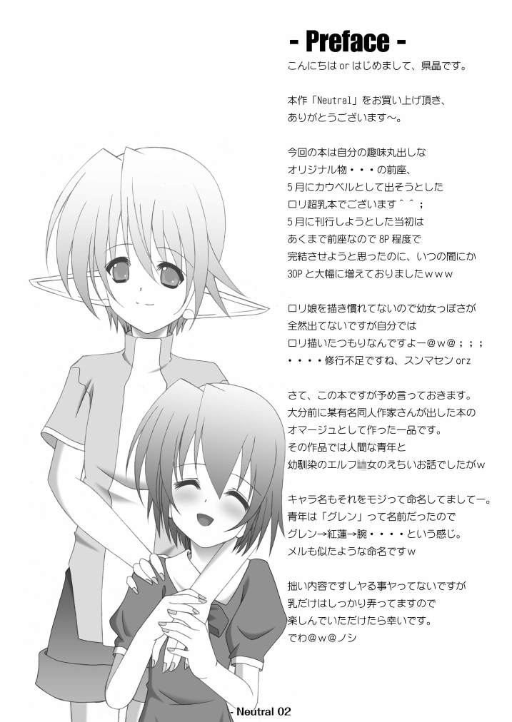 Neutral page 4 full