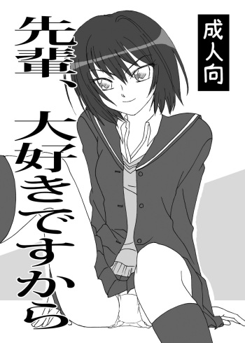 Senpai, Daisuki desukara cover