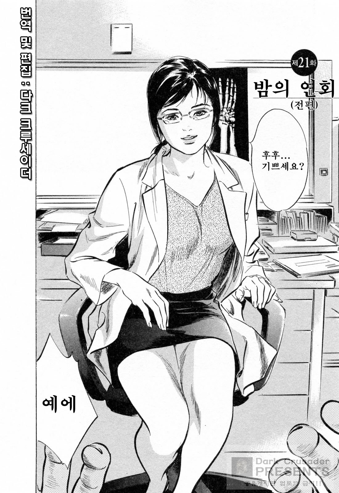 My Pure Lady 3 page 10 full
