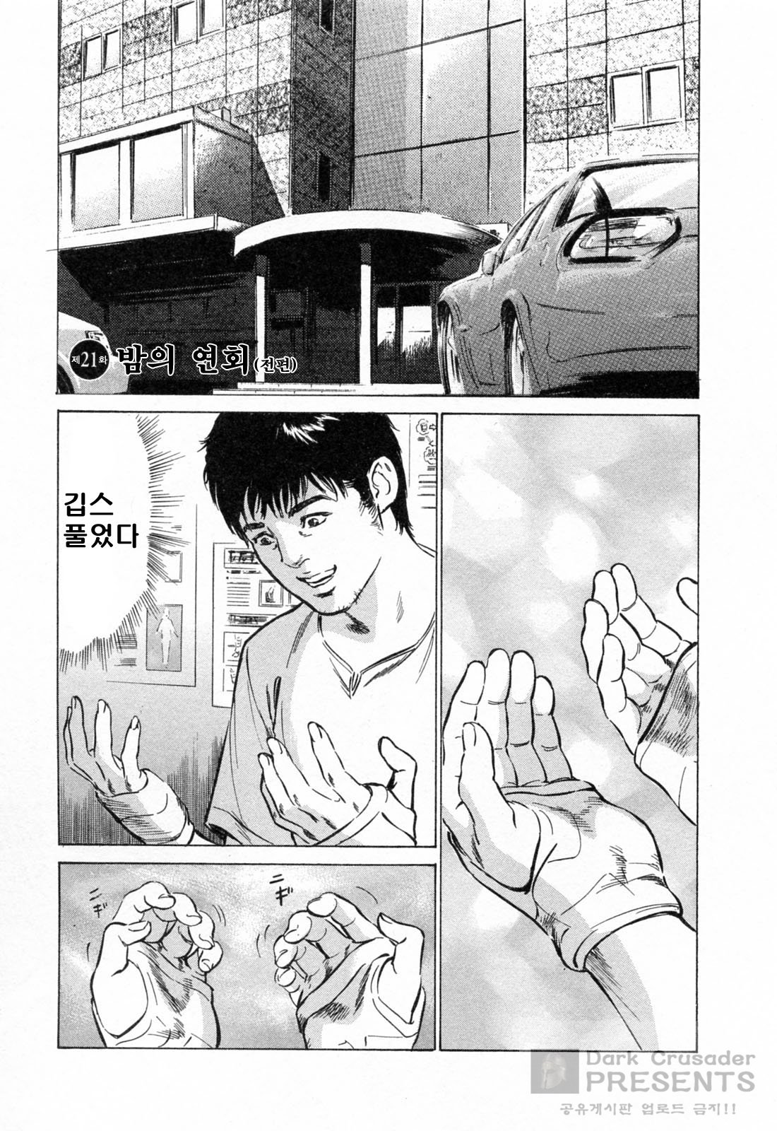 My Pure Lady 3 page 9 full