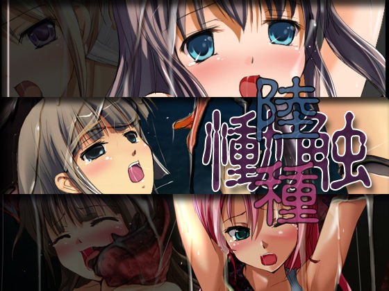 Doushoku Tane Roku page 1 full