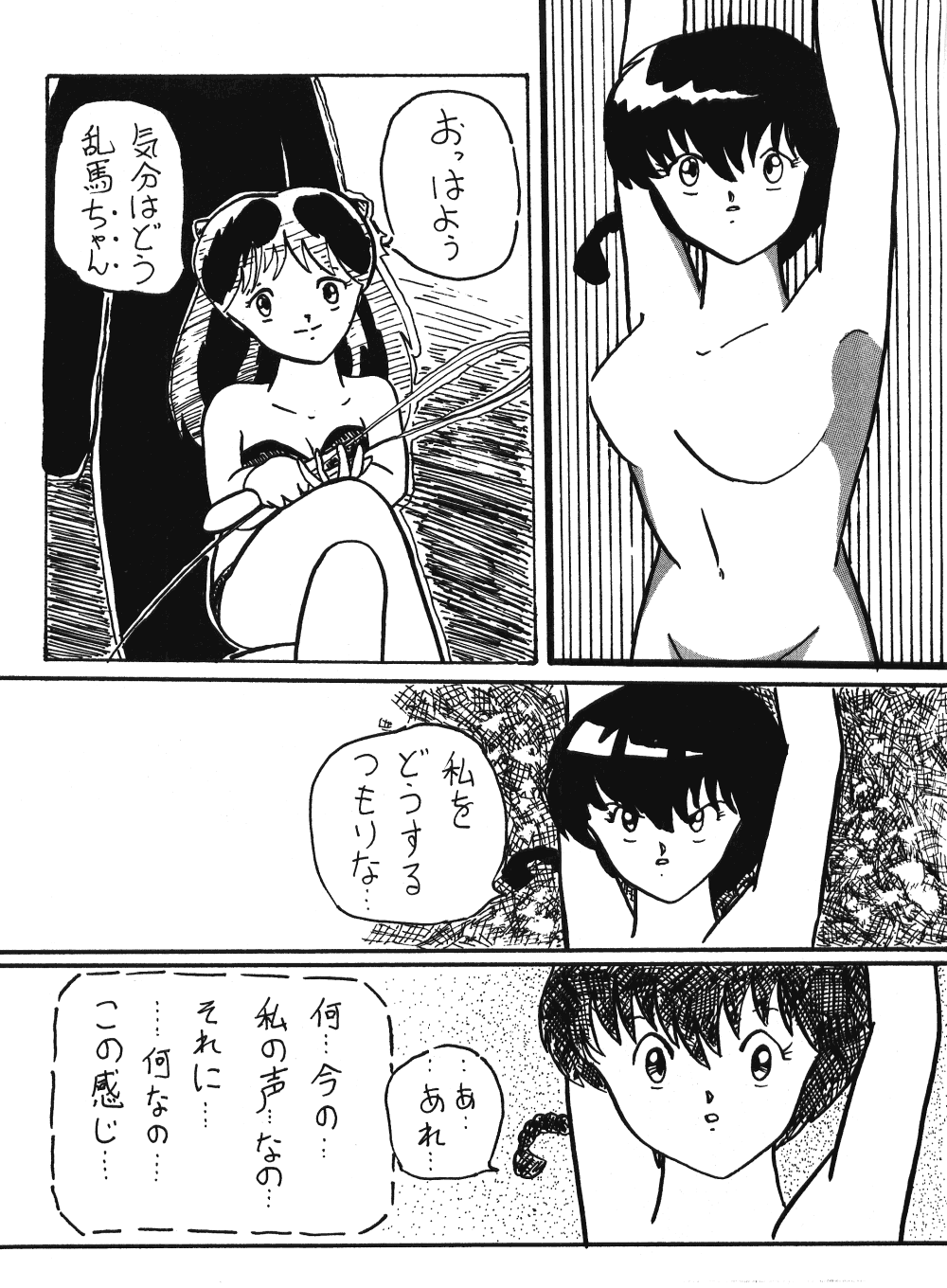 Plum Fantasy page 10 full