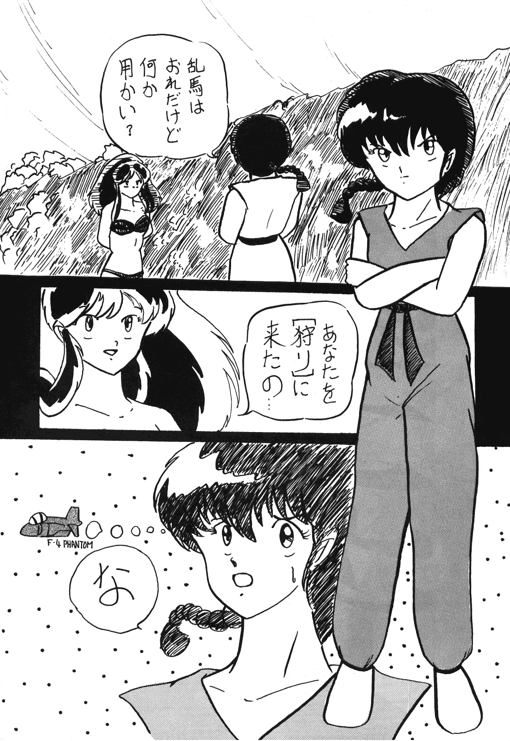 Plum Fantasy page 6 full