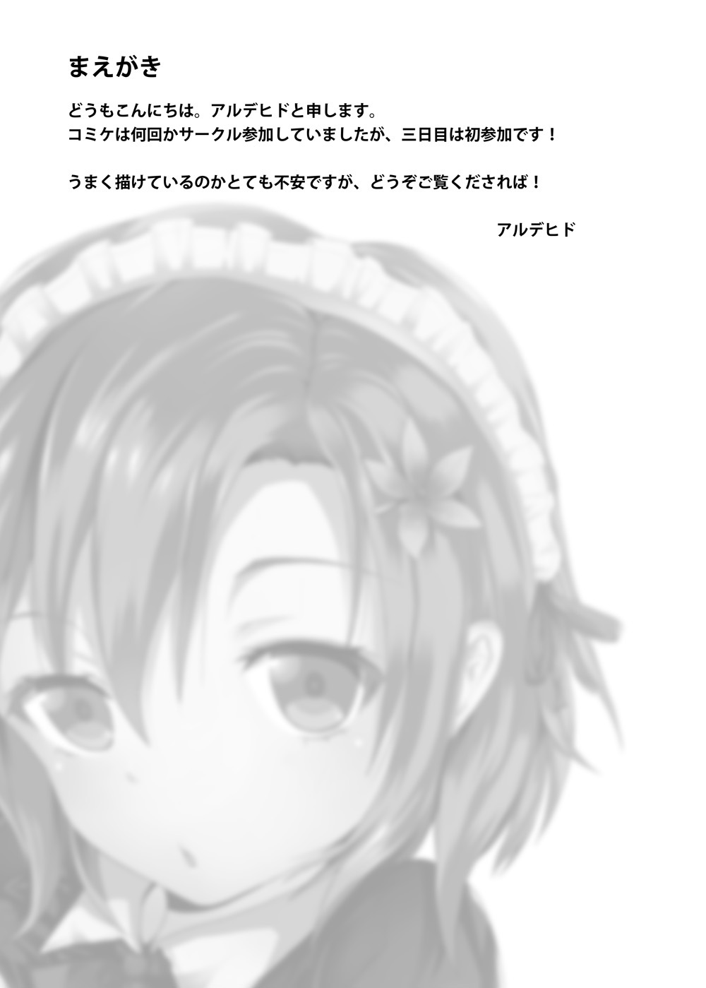 Futari wa Enryo ga nai page 3 full