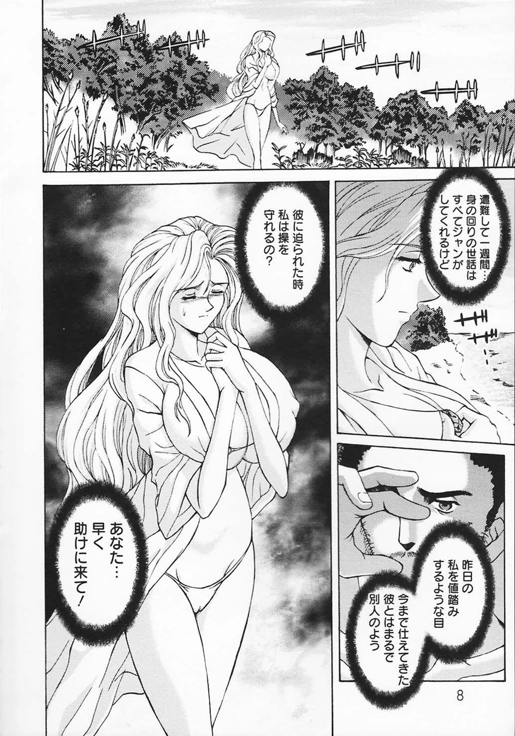 Kinpatsu Bakunyuu Seisho page 10 full