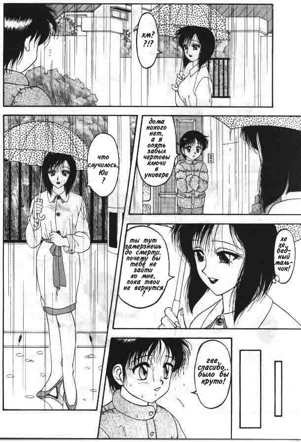 Super Taboo 7 page 4 full