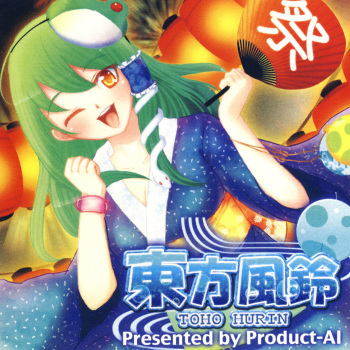 Touhou Fuurin cover