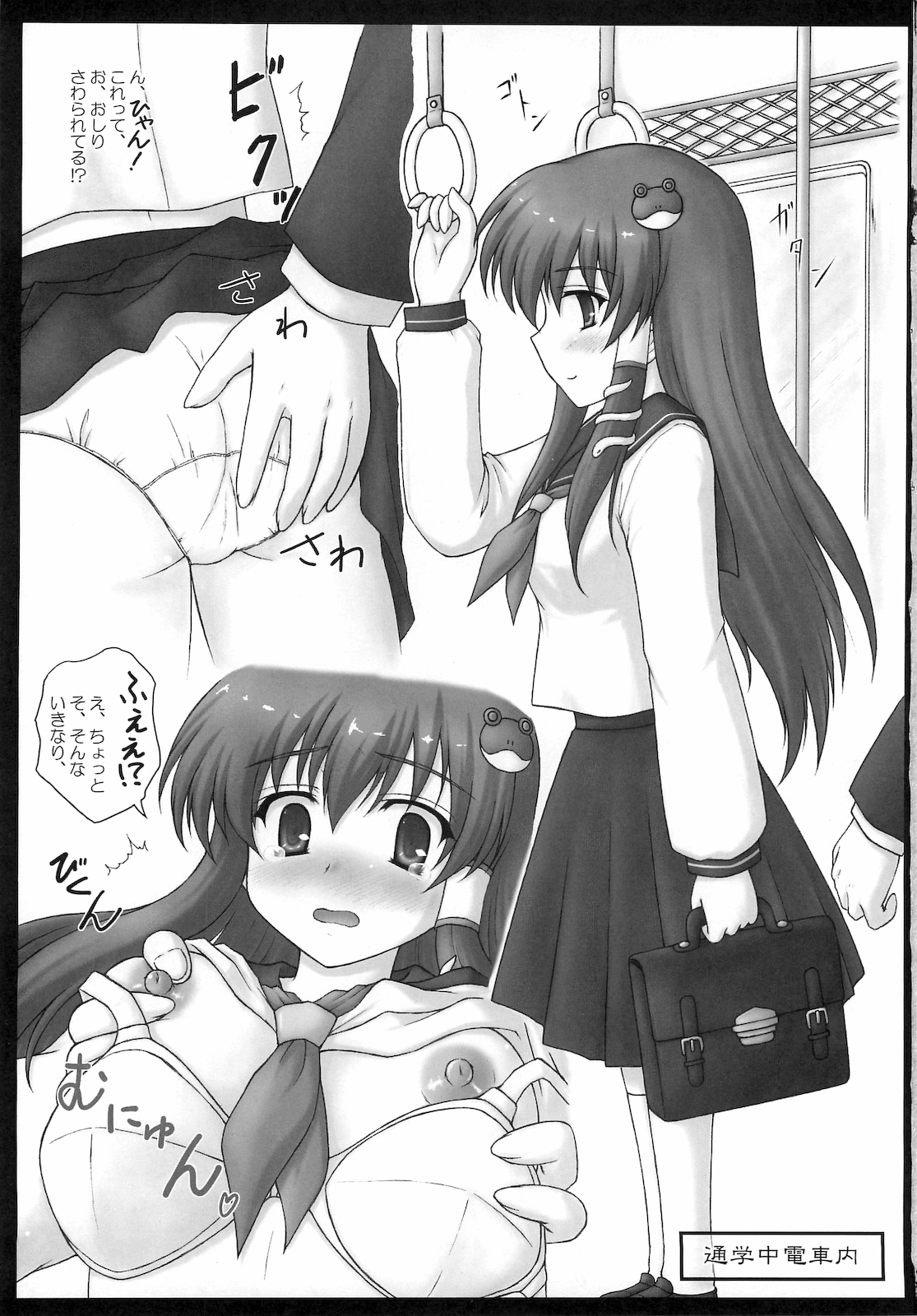 TOHO SCHOOL LIFE page 2 full