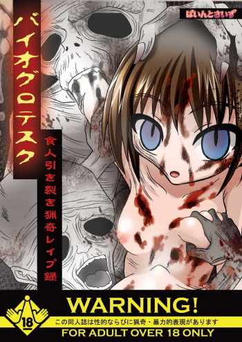Bio Grotesque cover