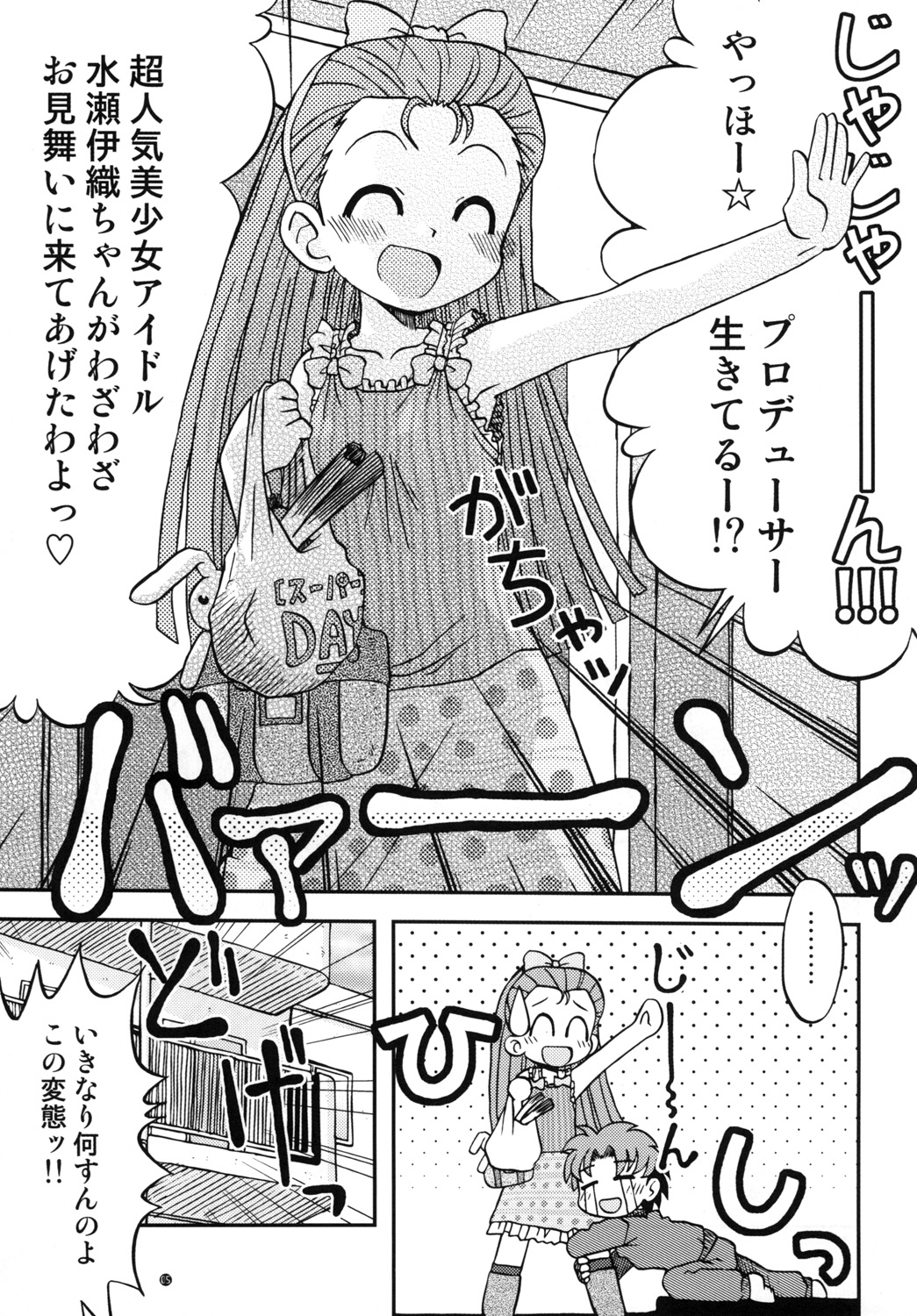 EXPROMOTION CASE:01 page 4 full